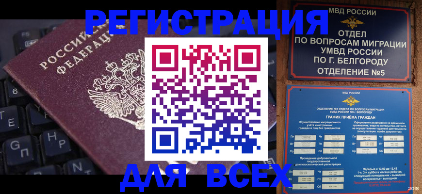 регистрация для школы в Новосибирске